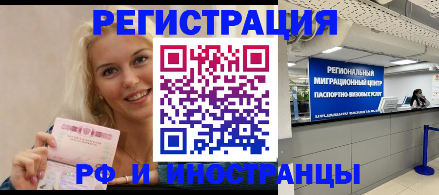 прописка ребенка в Мытищах