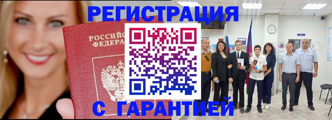 временная регистрация госуслуги в Мытищах